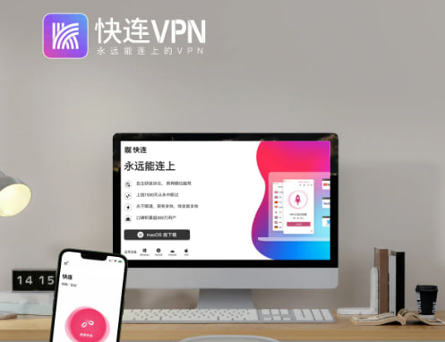 快连VPN